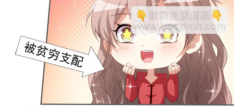 《美颜心动游戏》第34话 临时模特 第38页
