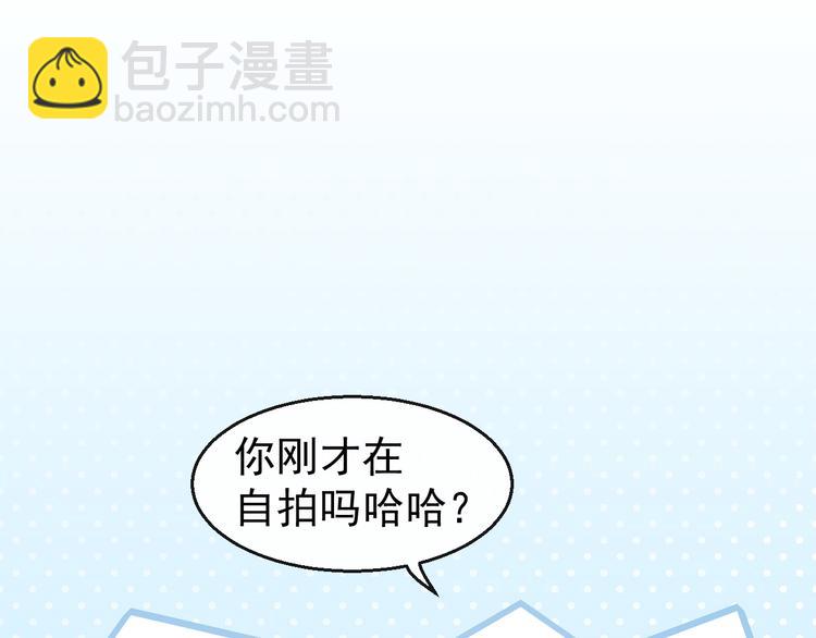 《美颜心动游戏》第34话 临时模特 第50页