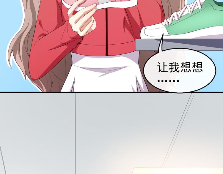《美颜心动游戏》第34话 临时模特 第8页