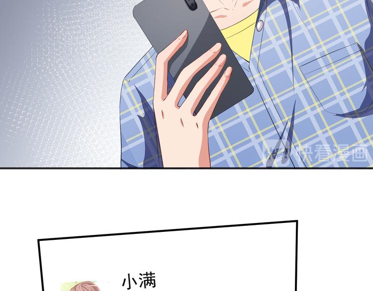 《美颜心动游戏》第37话 小情绪 第24页