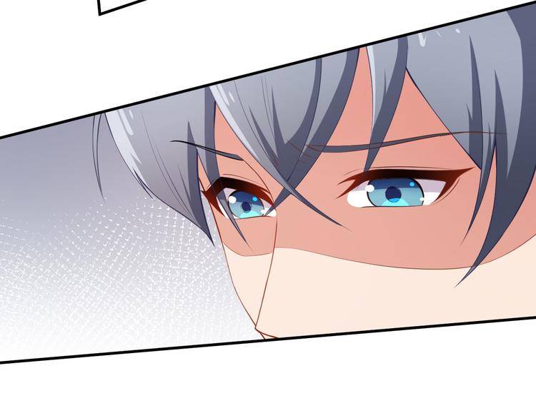 《美颜心动游戏》第37话 小情绪 第26页