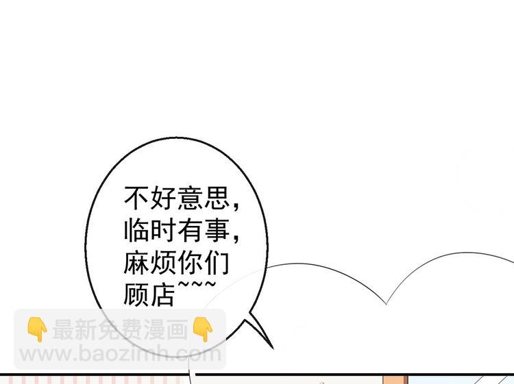 《美颜心动游戏》第37话 小情绪 第27页