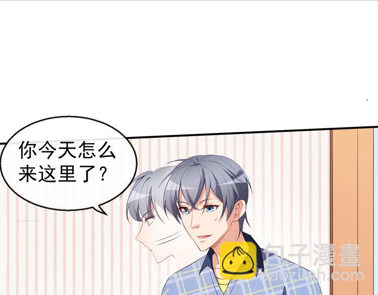 《美颜心动游戏》第37话 小情绪 第32页