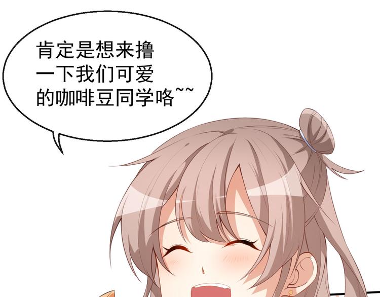《美颜心动游戏》第37话 小情绪 第38页