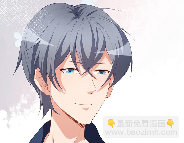 《美颜心动游戏》第37话 小情绪 第44页