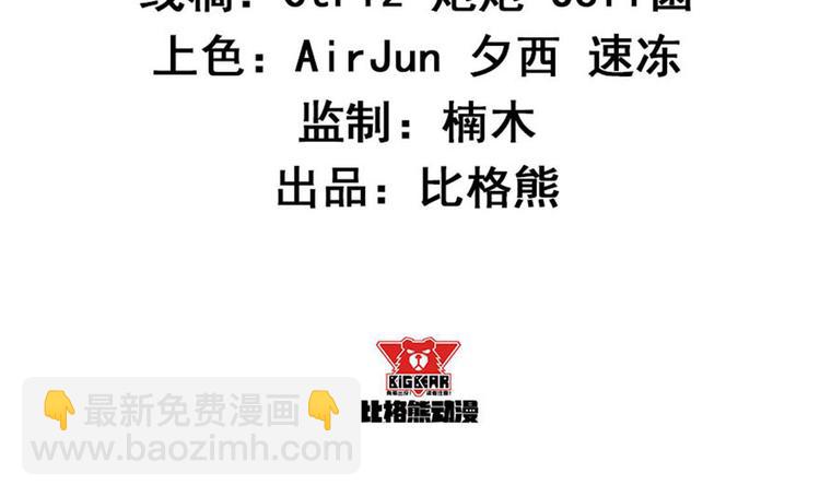 《美颜心动游戏》第37话 小情绪 第4页