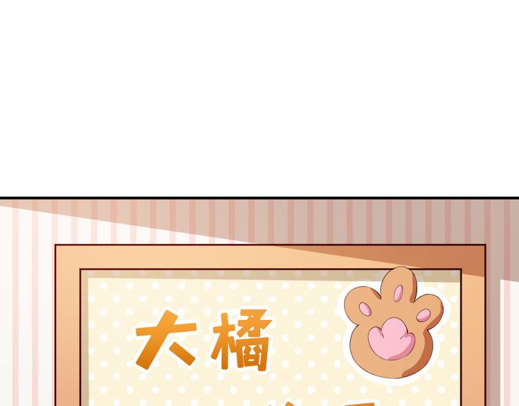 《美颜心动游戏》第37话 小情绪 第5页