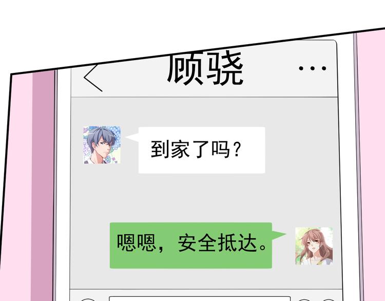 《美颜心动游戏》第38话 蠢蠢欲动的蒋束 第11页
