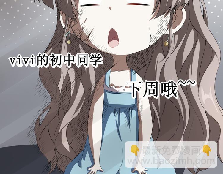 《美颜心动游戏》第38话 蠢蠢欲动的蒋束 第19页