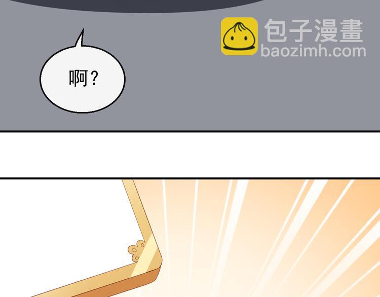 《美颜心动游戏》第38话 蠢蠢欲动的蒋束 第21页