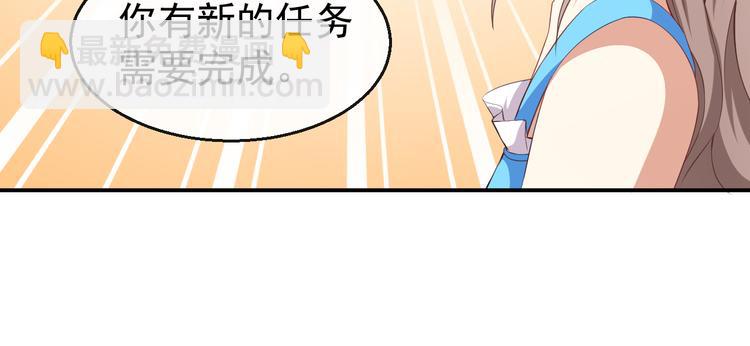 《美颜心动游戏》第38话 蠢蠢欲动的蒋束 第23页