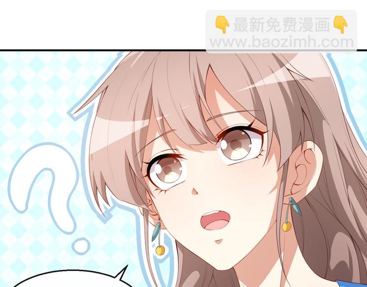 《美颜心动游戏》第38话 蠢蠢欲动的蒋束 第24页