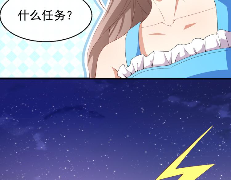 《美颜心动游戏》第38话 蠢蠢欲动的蒋束 第25页