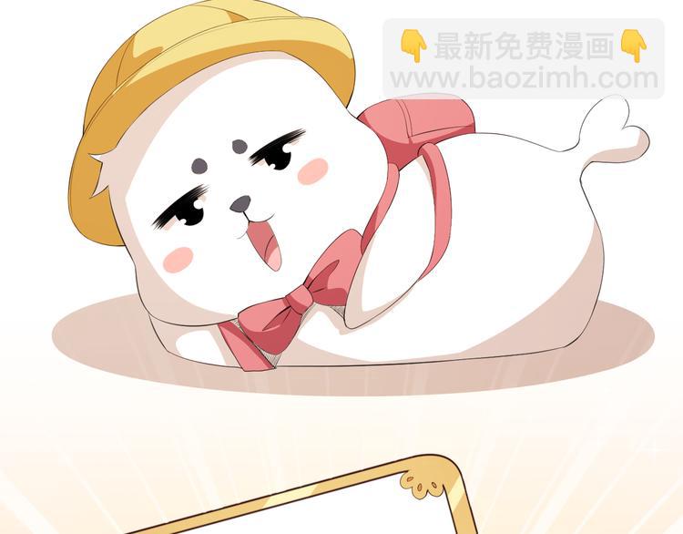 《美颜心动游戏》第38话 蠢蠢欲动的蒋束 第42页