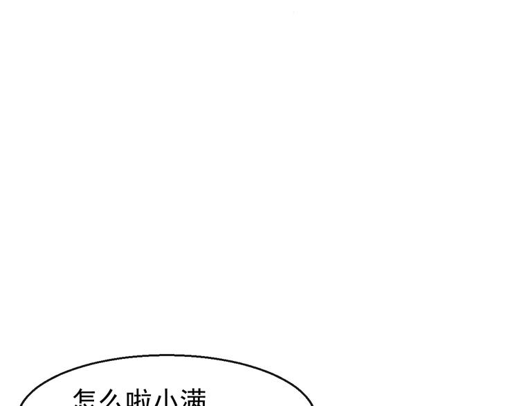《美颜心动游戏》第38话 蠢蠢欲动的蒋束 第50页