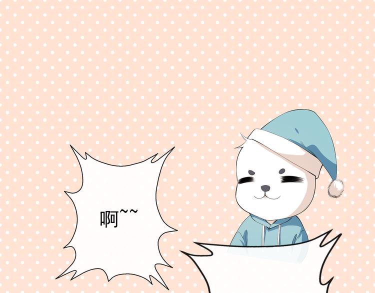 《美颜心动游戏》第38话 蠢蠢欲动的蒋束 第5页