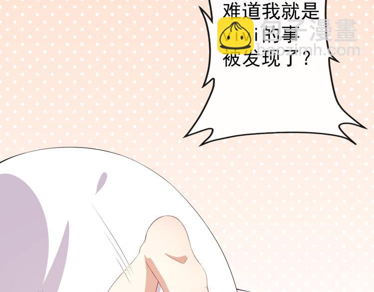 《美颜心动游戏》第38话 蠢蠢欲动的蒋束 第6页