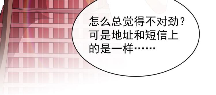 《美颜心动游戏》第39话 交换贴纸 第13页