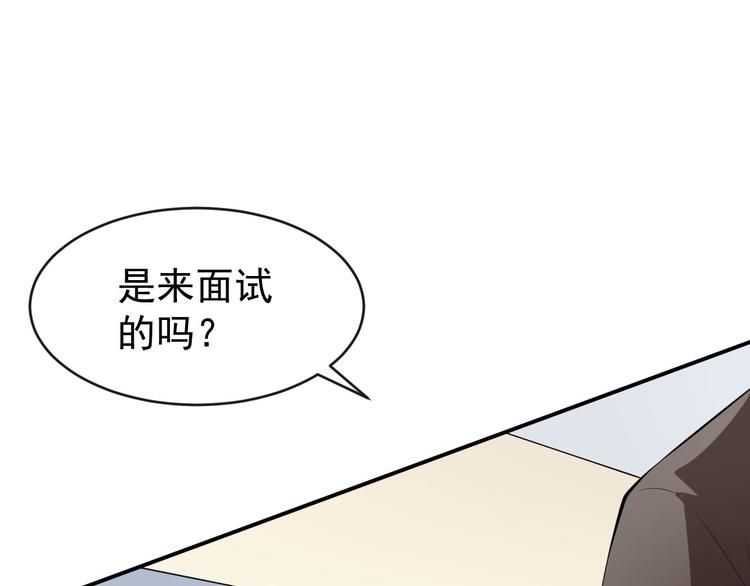 《美颜心动游戏》第39话 交换贴纸 第14页