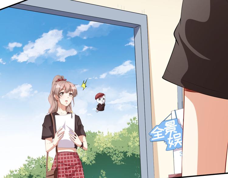 《美颜心动游戏》第39话 交换贴纸 第15页