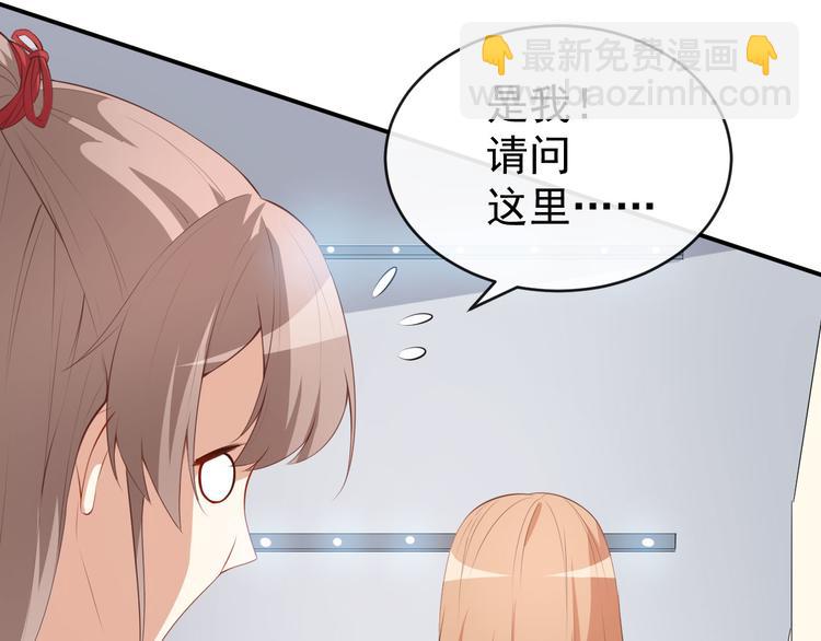 《美颜心动游戏》第39话 交换贴纸 第20页