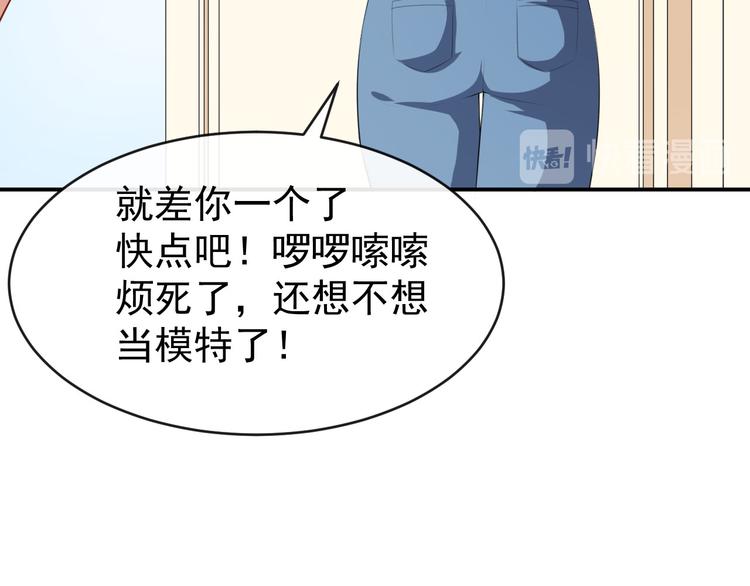 《美颜心动游戏》第39话 交换贴纸 第22页