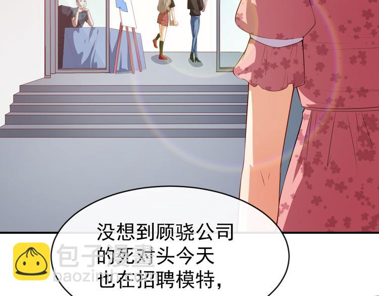 《美颜心动游戏》第39话 交换贴纸 第25页