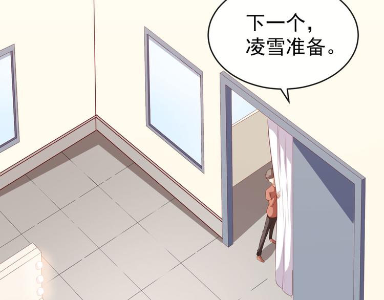 《美颜心动游戏》第39话 交换贴纸 第34页