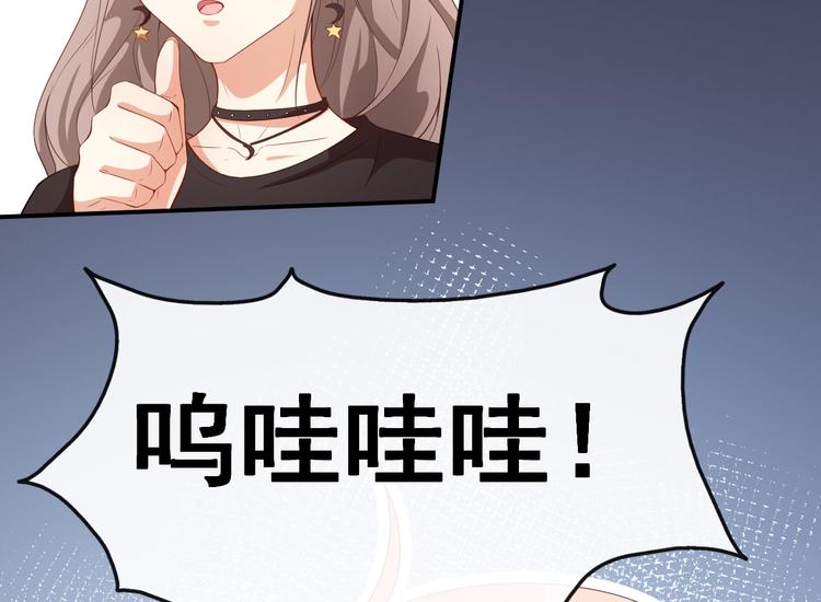 《美颜心动游戏》第39话 交换贴纸 第40页