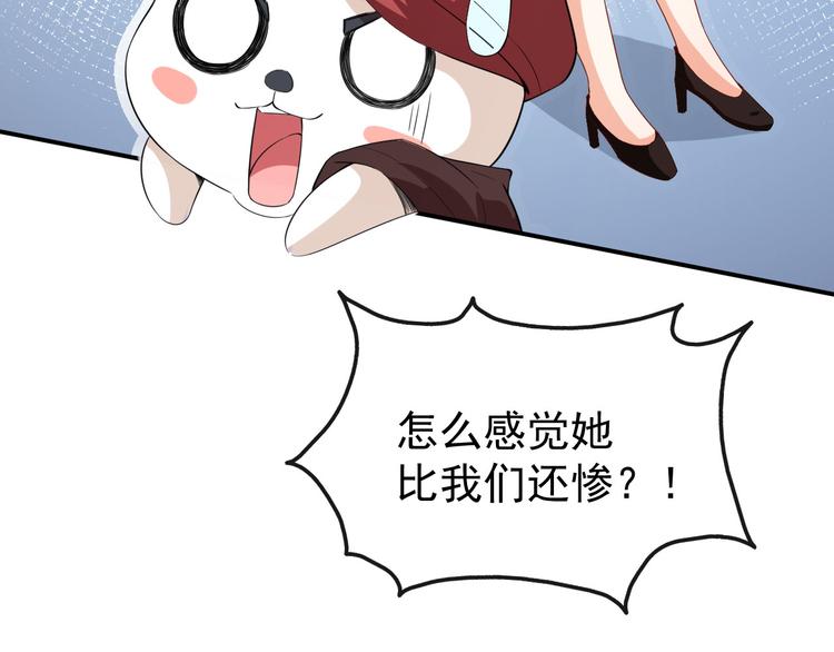 《美颜心动游戏》第39话 交换贴纸 第43页