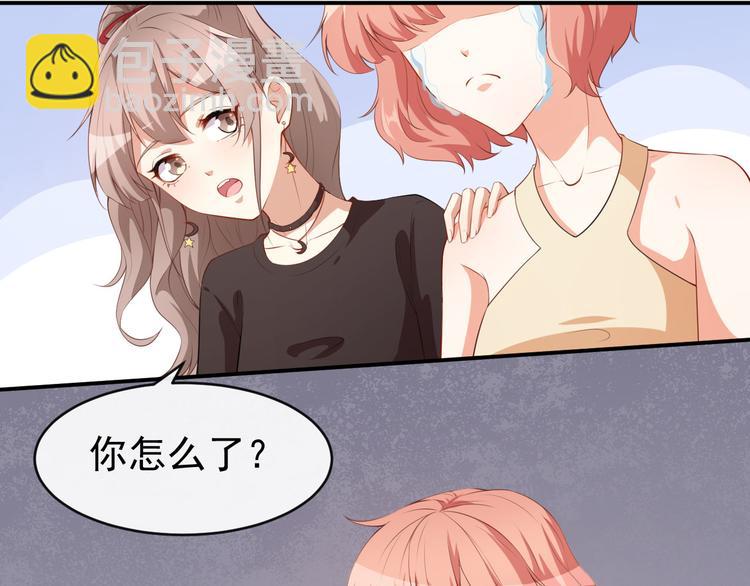 《美颜心动游戏》第39话 交换贴纸 第45页