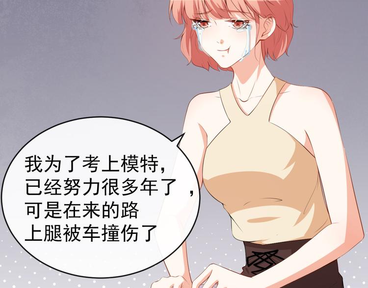 《美颜心动游戏》第39话 交换贴纸 第46页