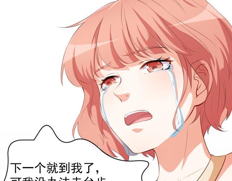 《美颜心动游戏》第39话 交换贴纸 第49页