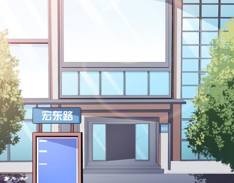 《美颜心动游戏》第39话 交换贴纸 第6页