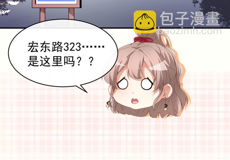 《美颜心动游戏》第39话 交换贴纸 第7页