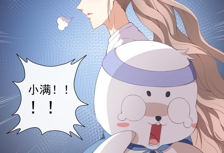 《美颜心动游戏》第36话 螺蛳粉的缘分 第10页