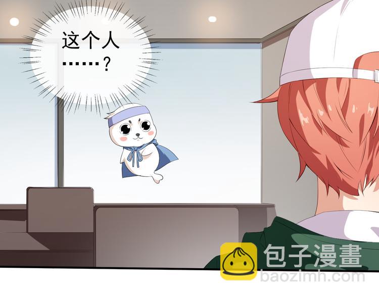 《美颜心动游戏》第36话 螺蛳粉的缘分 第20页