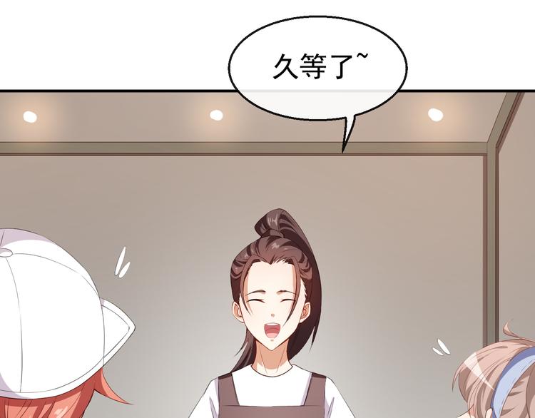 《美颜心动游戏》第36话 螺蛳粉的缘分 第21页