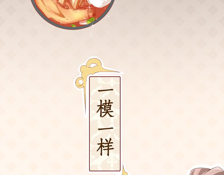 《美颜心动游戏》第36话 螺蛳粉的缘分 第25页