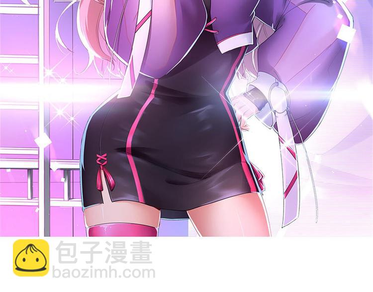 《美颜心动游戏》第36话 螺蛳粉的缘分 第2页