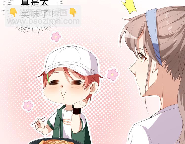 《美颜心动游戏》第36话 螺蛳粉的缘分 第36页