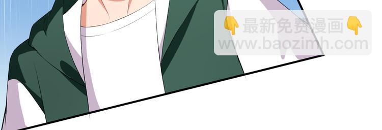《美颜心动游戏》第36话 螺蛳粉的缘分 第40页