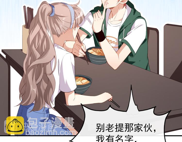 《美颜心动游戏》第36话 螺蛳粉的缘分 第42页