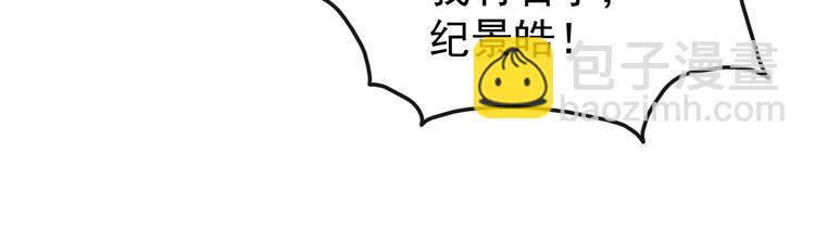 《美颜心动游戏》第36话 螺蛳粉的缘分 第43页