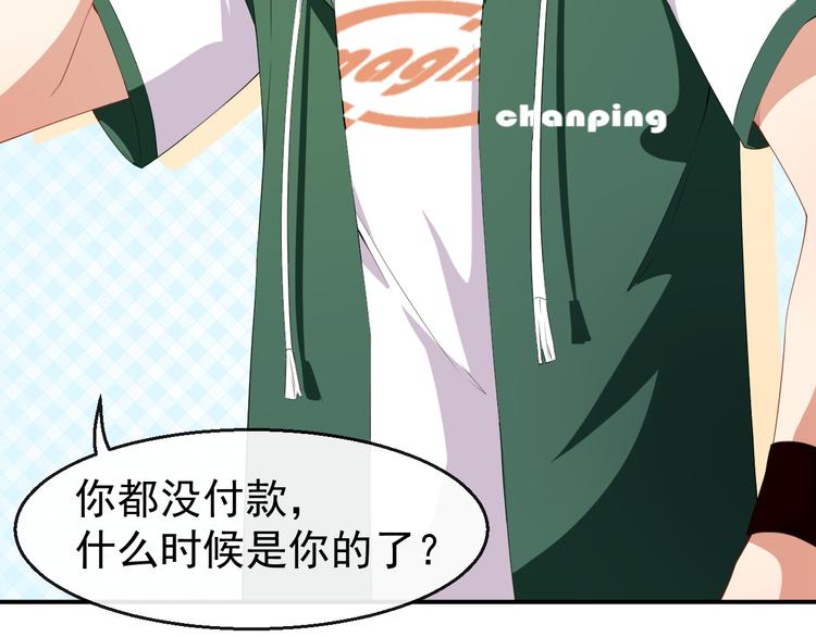 《美颜心动游戏》第36话 螺蛳粉的缘分 第48页