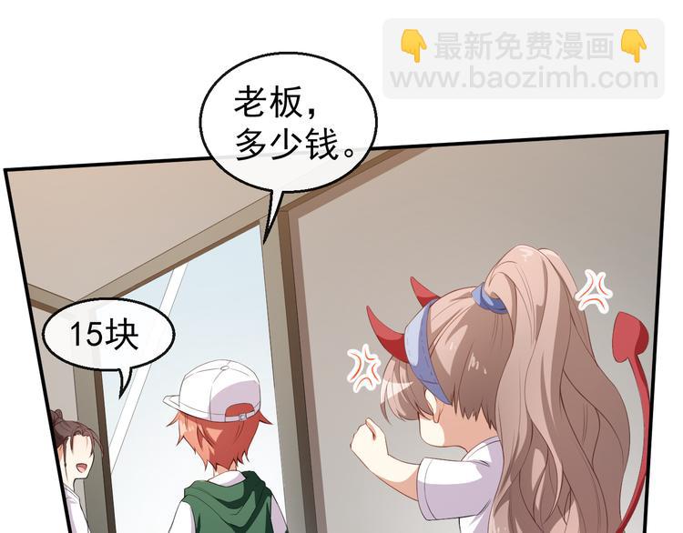 《美颜心动游戏》第36话 螺蛳粉的缘分 第50页