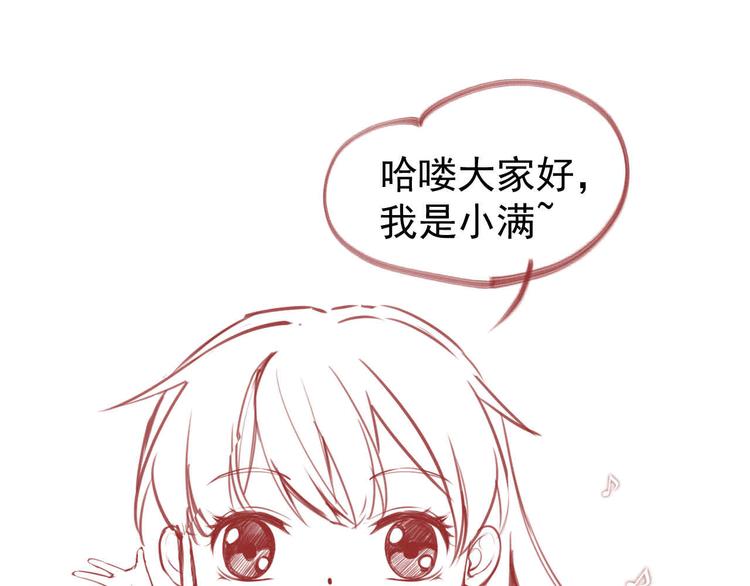 《美颜心动游戏》重要通知 第1页