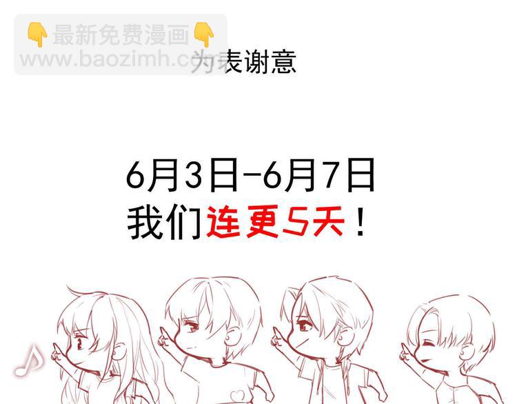 《美颜心动游戏》重要通知 第4页