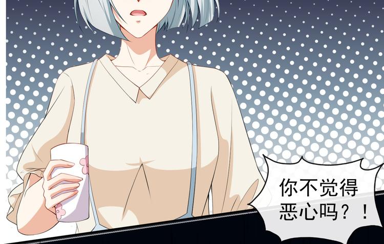 《美颜心动游戏》第40话 任务未完成！ 第38页