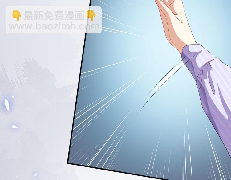 《美颜心动游戏》第40话 任务未完成！ 第43页